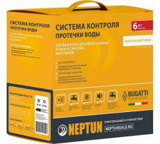 Система защиты от протечек воды Neptun Bugatti Base 1/2