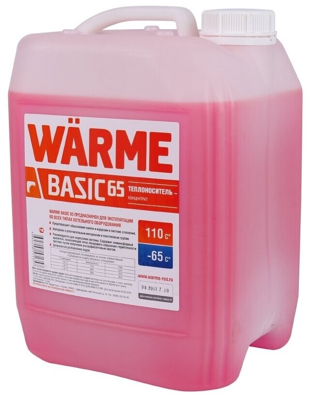 теплоноситель warme basic 65. теплоноситель warme авт -65 (20кг). Warme теплоноситель basic-65 20 кг. теплоноситель warme 65. теплоноситель warme basic 65.