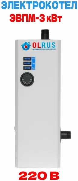 Электрокотел отопительный, котел электрический ЭВПМ 3 кВт, OLRUS, OL-003-220V